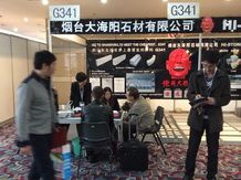 XIAMEN STONE FAIR 2014
