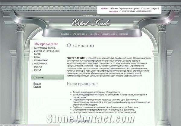 Estet Trade