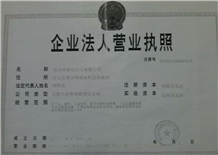 Business License