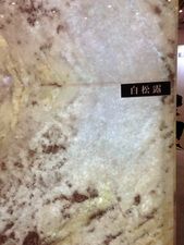 XIAMEN STONE FAIR 2014
