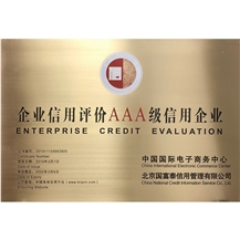 Class AAA Enterprise of Credit Evalution