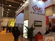 XIAMEN STONE FAIR 2014