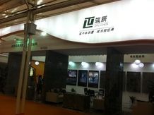 XIAMEN STONE FAIR 2014