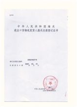 Custom Registration and Record