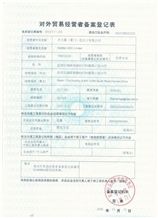 Record Filing and Registration of Foreign Trade