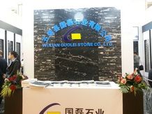 XIAMEN STONE FAIR 2014