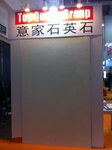 XIAMEN STONE FAIR 2014