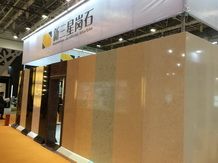 XIAMEN STONE FAIR 2014