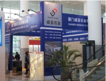 XIAMEN STONE FAIR 2013