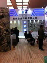 XIAMEN STONE FAIR 2014