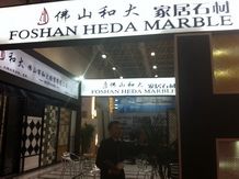 XIAMEN STONE FAIR 2014