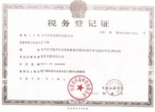 Tax Registration Certificate