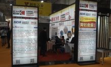 XIAMEN STONE FAIR 2015