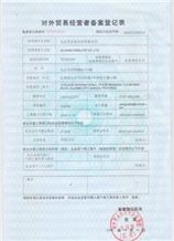 Import and Export Enterprise Registration