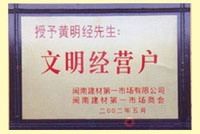 Good Seller