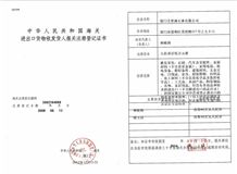 Customs Clearence Registered