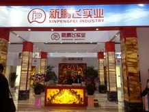 XIAMEN STONE FAIR 2014