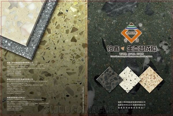 Fujian Shiquanshimei Building Material Co. Ltd