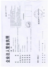Business Licence