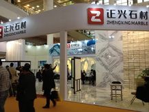 XIAMEN STONE FAIR 2014