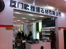 XIAMEN STONE FAIR 2014