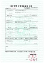CertificatePhoto