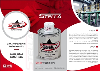 Stella Stone Adhesive