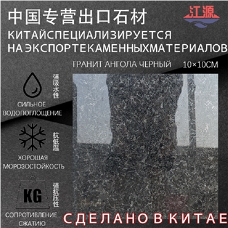 Negro Angola Granite Floor Tiles
