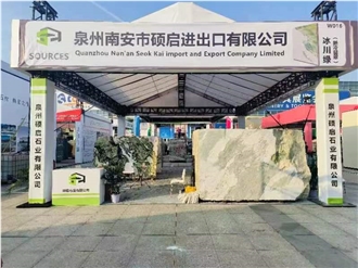 XIAMEN STONE FAIR 2024