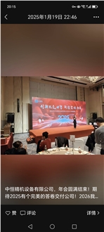 Zhongheng Precision Machinery