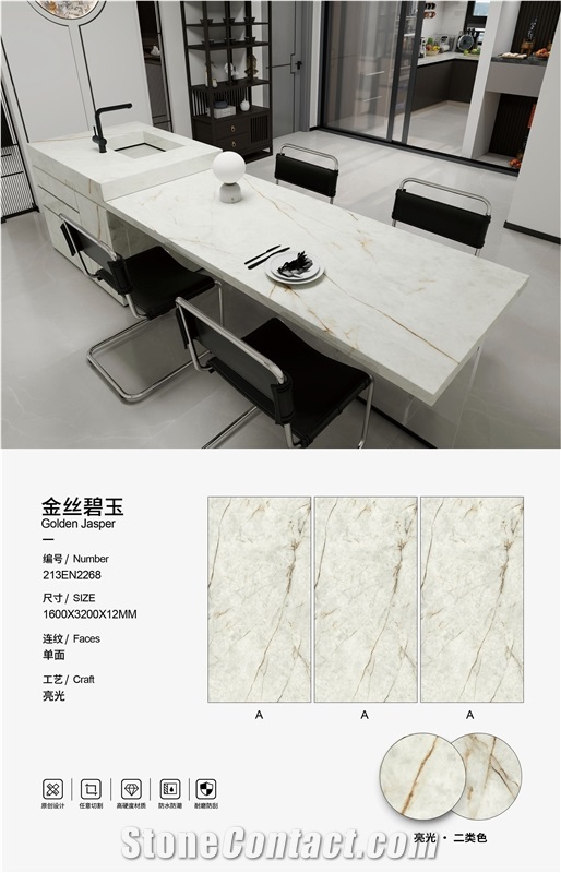 Golden Jasper  Sintered Stone Slabs