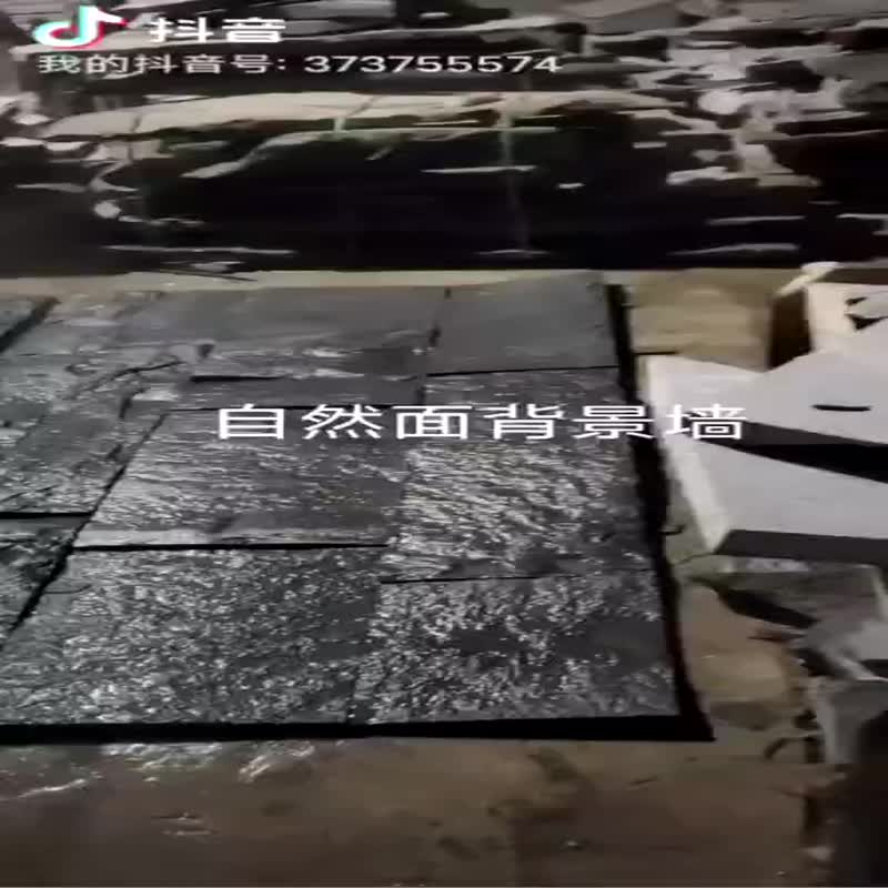 China G654 Black Granite Split Wall Cladding Slabs