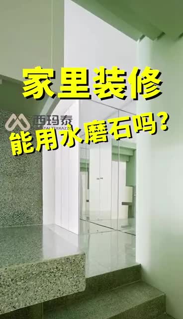 Indoor Outdoor Cement Terrazzo Floor Tiles Slab Block