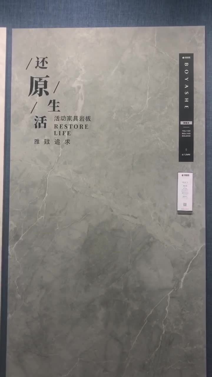 900*1800MM  TEXTURE SURFACE BOYASHE  PORCELAIN SLAB