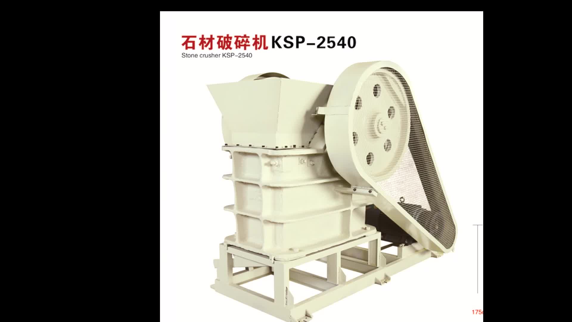 Stone Crusher KSP-2540