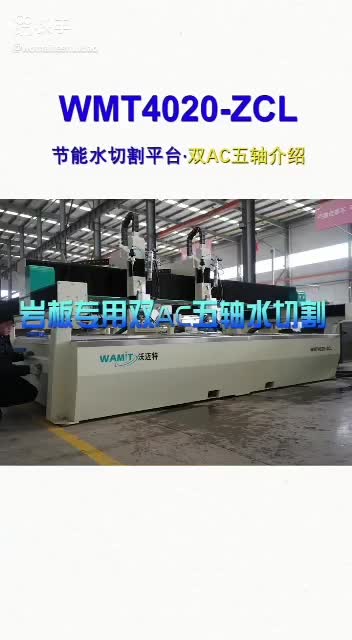China WAMIT Waterjet Cutting Machine