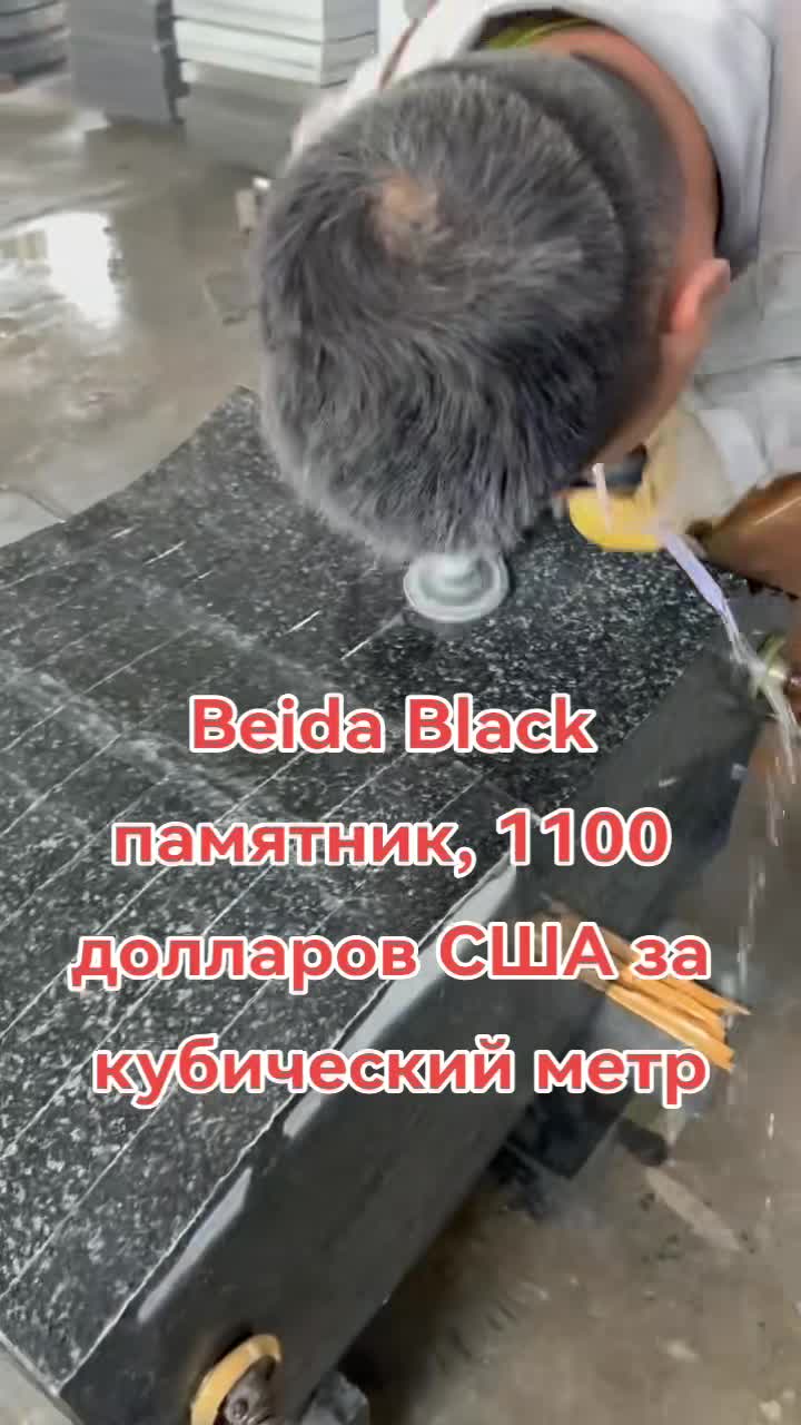 Russian Style Granite Beida Black/Beida Qing Carved Monument